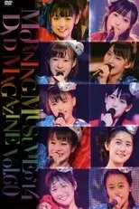 Póster de Morning Musume.'14 DVD Magazine Vol.60