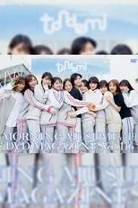 Póster de Morning Musume.'19 DVD Magazine Vol.116