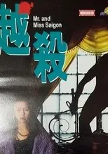 Póster de Mr. & Miss Saigon