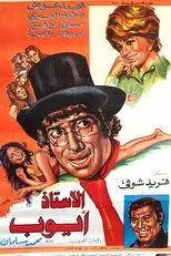 Póster de Mr. Ayub