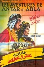 Póster de Mughamarat Antar wa Abla