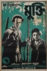 Póster de Mukti