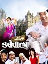 Póster de Mumbaicha Dabewala