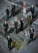 Póster de Musical "Moriarty the Patriot" Op.5 The Final Problem