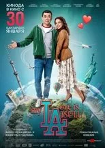 Póster de My Love Is Aisulu