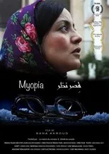 Póster de Myopia