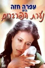 Póster de Na'arat haparvarim