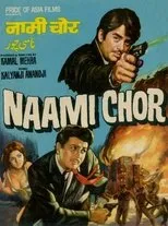 Póster de Naami Chor