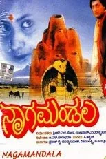 Póster de Nagamandala