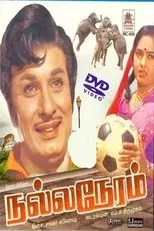 Póster de Nalla Neram