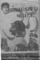 Póster de Narasinh Mehta