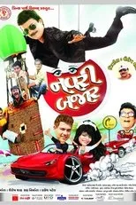 Póster de Navri Bazar