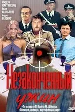 Póster de Nepabeigtas vakarinas