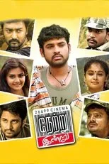 Póster de Netru Indru