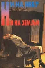 Póster de Ni na nebu ni na zemlji