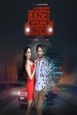 Póster de Night Rider