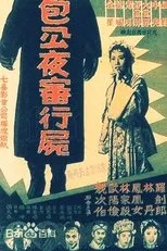 Póster de Night Trial of the Living Dead