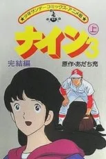 Póster de Nine 3: Kanketsu-hen