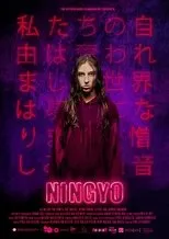 Póster de Ningyo