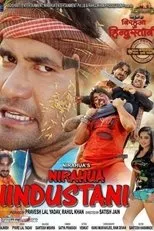Póster de Nirahua Hindustani