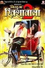 Póster de Nirahua Rickshawala 2