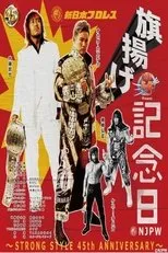 Póster de NJPW 45th Anniversary Show