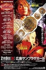 Póster de NJPW The New Beginning in Hiroshima