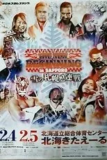 Póster de NJPW The New Beginning In Sapporo 2023 - Night 2