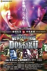 Póster de NJPW Wrestling Dontaku 2011
