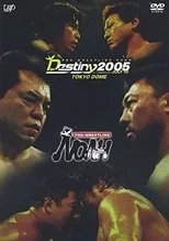 Póster de NOAH: Destiny 2005