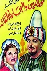 Póster de Nour al-Din and the Three Sailors