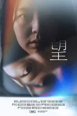 Póster de Nozomi
