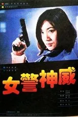 Póster de NU JING SHEN WEI