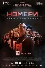 Póster de Numbers