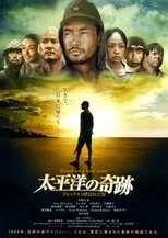 Póster de Oba: The Last Samurai