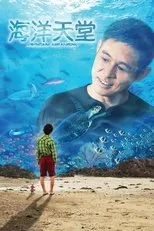 Póster de Ocean Heaven (Paraíso oceánico)