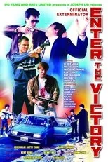 Póster de Official Exterminator 5 - Enter The Victory