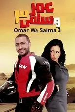 Póster de Omar & Salma 3