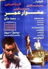 Póster de Omar's Journey