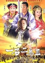 Póster de One Stone and Two Birds 3