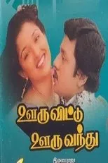 Póster de Ooru Vittu Ooru Vanthu
