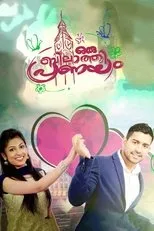 Póster de Oru Bilathi Pranayam