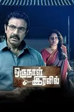 Póster de Oru Naal Iravil