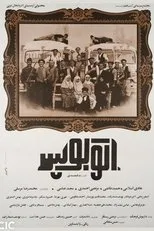 Póster de Otoboos