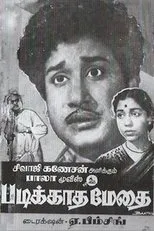 Póster de Padikkadha Medhai
