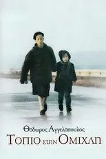 Póster de Paisaje en la niebla