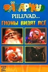 Póster de Päkapikud piiluvad