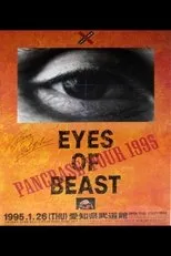 Póster de Pancrase: Eyes of Beast 1