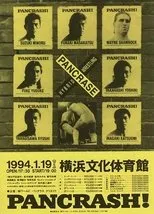 Póster de Pancrase: Pancrash! 1