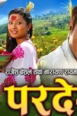 Póster de Pardeshi